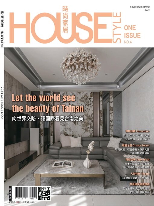 Title details for House Style Special Issue 時尚家居特刊 by Acer Inc. - Available